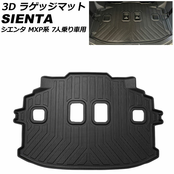 3D 饲åޥå ȥ西  MXPC10G/MXPL10G/MXPL15G 7; /ϥ֥åɼб 2022ǯ08 TPEǺ Ωι¤ ɿ AP-IT2443 luggage mat