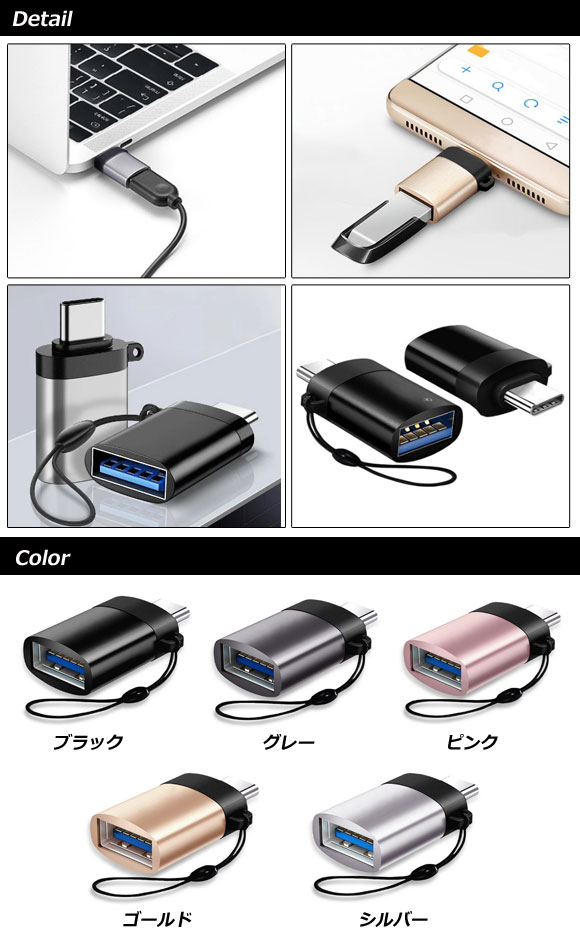AP OTG 変換アダプタ ゴールド USB Type-A(メス)/Type-C(オス) 汎用 AP-UJ0871-GD conversion adapter