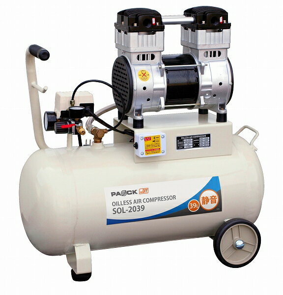 パオック/PAOCK 静音オイルレスエアコンプレッサ 39L SOL-2039 Silent oilless air compressor