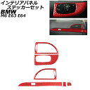 インテリアパネルステッカーセット BMW M6 E63/E64 2005年09月〜2012年03月 レッドカーボン カーボンファイバー製 左ハンドル用 入数:1セット(6個) AP-IT2568-RDC Interior panel sticker set(2)