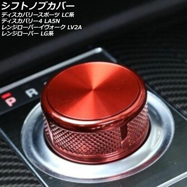 եȥΥ֥С ɥС 󥸥С LG3SB/LG3KD/LG5NA/LG5SA 2013ǯ2016ǯ å  Shift knob cover