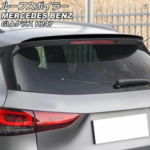 ルーフスポイラー メルセデス・ベンツ GLAクラス H247 GLA180,GLA200,GLA35 2020年06月〜 ブラックカーボン ABS製 AP-XT1966-BKC Roof spoiler