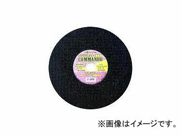 レヂトン/RESITON エンジンカッターコマンドー 金属用 両面補強安全切断砥石 サイズ：305×4.0×30.5 入数：20 Engine cutter command