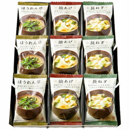 美味心 フリーズドライ味噌汁ギフト MSA-A(2224-020) Freeze dry miso soup gift