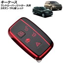 キーケース レッド 5ボタン TPU製 ランドローバー/ジャガー 汎用 AP-AS746-RD key case|詳細画像