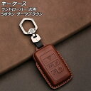 キーケース ダークブラウン 5ボタン 本革 ランドローバー 汎用 キーホルダー付き AP-AS750-DBR key case