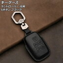 キーケース ブラック 5ボタン 本革 ランドローバー 汎用 キーホルダー付き AP-AS752-BK key case