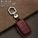 キーケース レッド 5ボタン 本革 ランドローバー 汎用 キーホルダー付き AP-AS752-RD key case