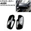 ɥߥ顼С ǥ A4 B6/B7 2001ǯ052008ǯ02 ԥΥ֥å ABS 1å() Door mirror cover