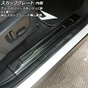 スカッフプレート 内側 ランドローバー ディスカバリースポーツ LC2A/LC2XB/LC2NB/LC2XC/LC2NC/LC2ND 5人乗り/純正スカッフプレ...