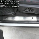 スカッフプレート 内側 ランドローバー ディスカバリースポーツ LC2A/LC2XB/LC2NB/LC2XC/LC2NC/LC2ND 7人乗り/純正スカッフプレ...
