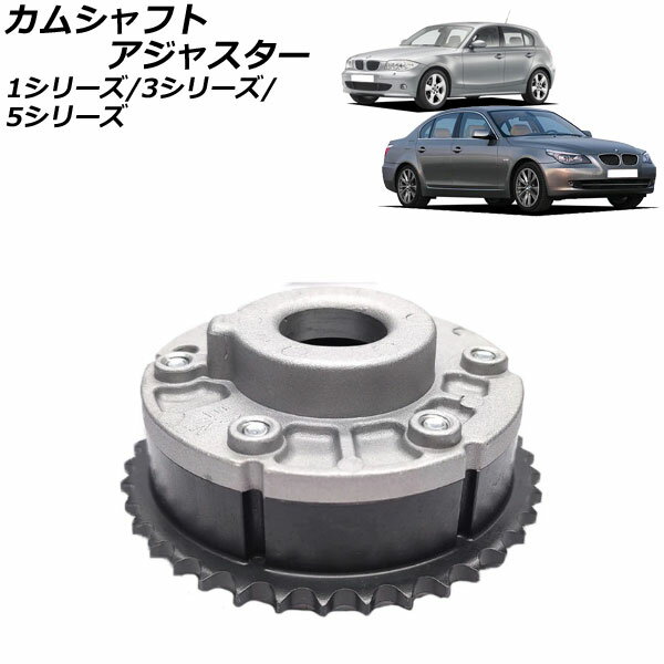 カムシャフトアジャスター BMW 5シリーズ E60/E61/F10/F11 520i/523i/525i/530i/525Xi/530Xi 2003年08月〜2017年06月 吸気側 Camshaft adjuster