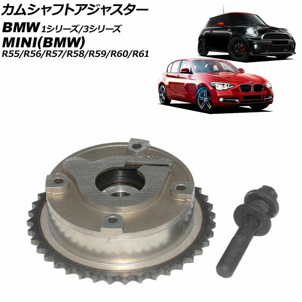 カムシャフトアジャスター BMW 1シリーズ F20/F21 116i/118i/120i 2011年〜2015年 吸気側 Camshaft adjuster