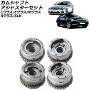 カムシャフトアジャスターセット メルセデス・ベンツ Mクラス W166 ML350 2012年〜2015年 排気側＆吸気側 左右 入数：1セット(4個) Camshaft adjuster set