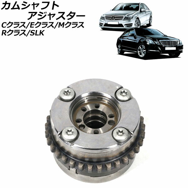 カムシャフトアジャスター メルセデス・ベンツ SLK R172 SLK350 2011年〜2016年 吸気側 左 Camshaft adjuster