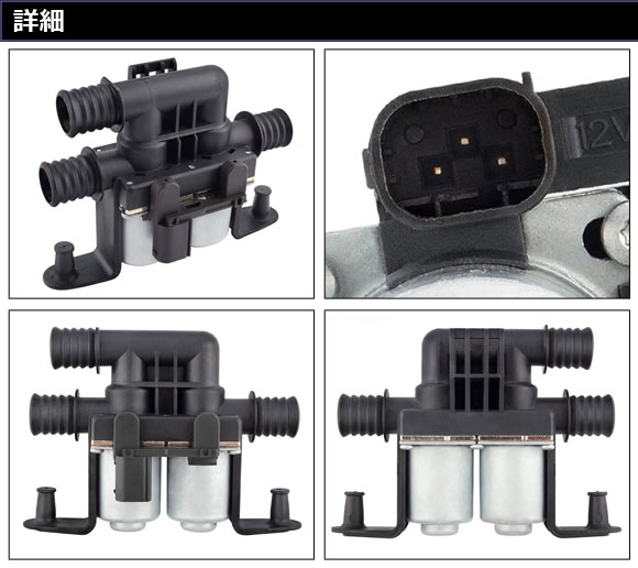 ヒーターコントロールバルブ ポルシェ カイエン 92ACGE 2010年03月〜2018年11月 Heater control valve