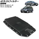 ATオイルフィルター BMW 7シリーズ E65/E66/F01/F02 735i/740i/745i/750i/745Li/750Li/760Li 2009年03月〜2015年10月 oil filter