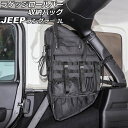 ラゲッジロールバー収納バッグ ジープ ラングラー JL20L/JL36L 2018年11月〜 ブラック オックスフォード素材 吊り下げ式 4ドア 右側用 AP-...