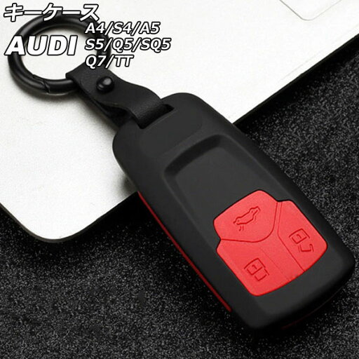 キーケース アウディ S5 F5CWGF 2017年04月〜 ブラック×レッド 3ボタン ABS+シリコン製 key case キーケース アウディ S5 F5CWGF 2017年04月〜 ブラック×レッド 3ボタン ABS+シリコン製 key case