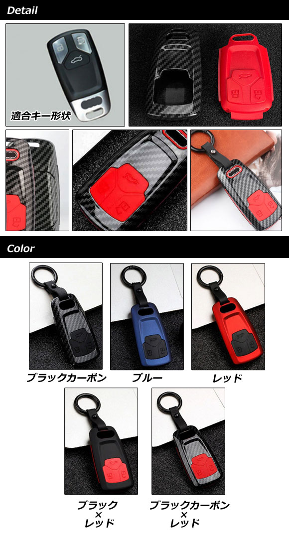 キーケース アウディ Q7 4MCYRS/4MCYRA/4MCRES/4MCREA/4MDCBS/4MDCBA/ 2016年03月〜 レッド 3ボタン ABS＋シリコン製 key case 2