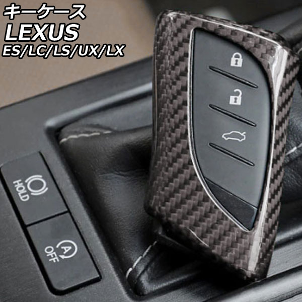 キーケース レクサス LX600 VJA310W 2022年01月～ ブラックカーボン カーボンファイバー key case