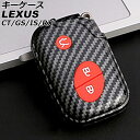 キーケース レクサス CT200h ZWA10 2011年01月〜2022年11月 レッド 3ボタン プラスチック製 key case(2)