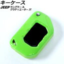 キーケース ジープ グラディエーター JT 2021年11月~ ライトグリーン ABS製 key case