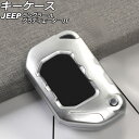 キーケース ジープ グラディエーター JT 2021年11月~ シルバー ABS製 key case