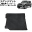 饲åޥå  󥰥顼 JL20L/JL36L ֥ϡͭ 4ɥ 2018ǯ11 ֥å TPEǺ Ωι¤ ɿ AP-IT2708 Luggage mat