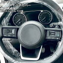 ステアリングスイッチカバー ニッサン エクストレイル T33/SNT33 2022年07月〜 ブラック ABS製 入数:1セット(2個) AP-IT2833-B...