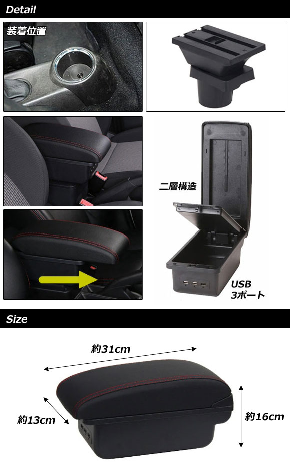 アームレストコンソールボックス ミニ(BMW) R50/R52/R53/R55/R56/R57/R58/R59 2001年〜2014年 ブラック×レッドステッチ ABS+レザー製 USB×3 AP-AS931-BKRD 2