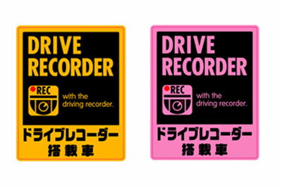 ジュピター/Jupiter ドラレコステッカー 反射タイプ L 搭載車 選べる2カラー
