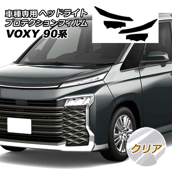 ץƥե إåɥ饤 ȥ西  90 2022ǯ01 ꥢ 1å() AP-PFHL0033-CL01 protection film headlights