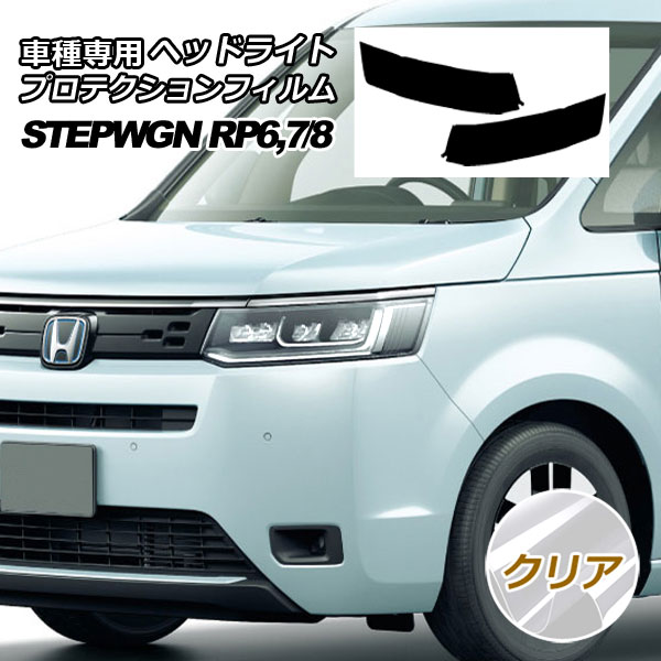 楽天市場】ステップワゴン ヘッドライトの通販 楽天市場】ステップワゴン ヘッドライトの通販
