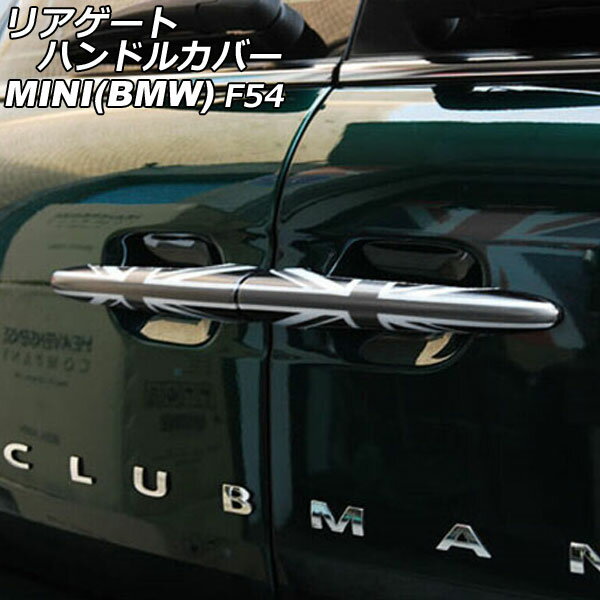 楽天市場】mini f54 リアゲートの通販 楽天市場】mini f54 リアゲートの通販