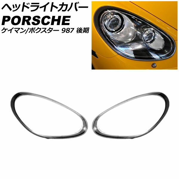 ポルシェ　ケイマン　ヘッドライト左右　987.2 ケイマンs 純正部品 ポルシェケイマンヘッドライト左右987.2 ケイマンs 純正部品