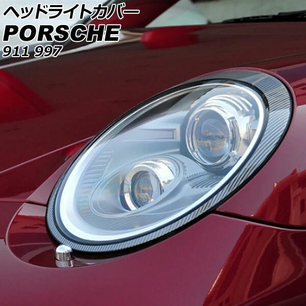 楽天市場】ポルシェ 997 ヘッドライトカバーの通販 楽天市場】ポルシェ 997 ヘッドライトカバーの通販