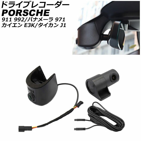 ドライブレコーダー ポルシェ 911 992 2019年07月～ 2K デュアルカメラ