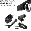 ドライブレコーダー ポルシェ カイエン 92A 2010年03月〜2017年11月 2K デュアルカメラ