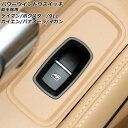 パワーウインドウスイッチ 助手席用 ポルシェ マカン 95B/J1 2014年04月~ ブラック ABS樹脂製