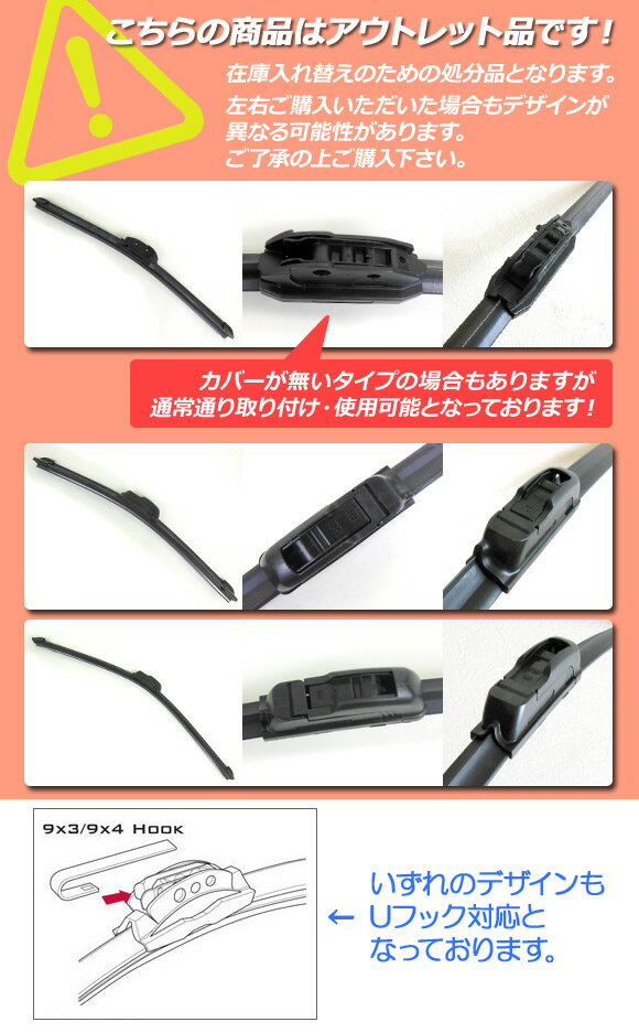 【訳あり/アウトレット】エアロワイパーブレード トヨタ オーパ ACT10,ZCT10,ZCT15 2000年05月〜2005年08月 650mm 運転席 Translated outlet Aero Wiper Blade