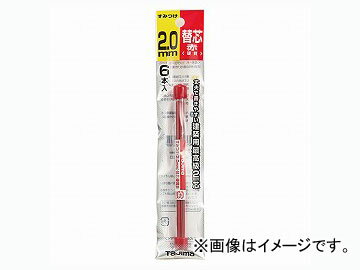 楽天オートパーツエージェンシータジマ/TAJIMA すみつけ〈2.0mm〉替芯 硬質赤6本入 S20S-RED JAN：4975364067609 Sumi Replaced core hard pieces