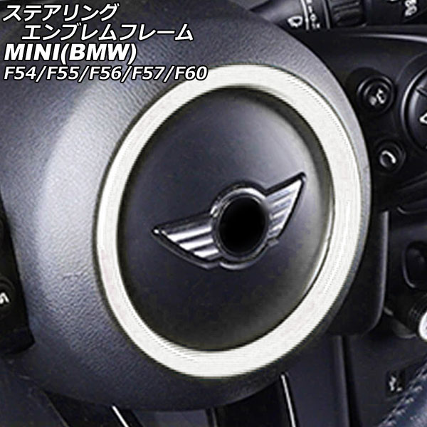 ステアリングエンブレムフレーム ミニ(BMW) F54/F55/F56/F57/F60 2014年～ ホワイト ABS製 AP-IT3180-WH steering emblem frame