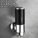 ソープディスペンサー 1連 ブラック ABS&ステンレス製 500ml 壁掛け式 手動 キーロック付き 片手で使えるレバー式!狭いスペースでも設置可能 AP-U...