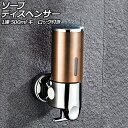 ソープディスペンサー 1連 ゴールド ABS&ステンレス製 500ml 壁掛け式 手動 キーロック付き 片手で使えるレバー式!狭いスペースでも設置可能 AP-U...