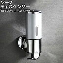 ソープディスペンサー 1連 シルバー ABS&ステンレス製 500ml 壁掛け式 手動 キーロック付き 片手で使えるレバー式!狭いスペースでも設置可能 AP-U...