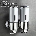 ソープディスペンサー 2連 シルバー ABS&ステンレス製 500ml 壁掛け式 手動 キーロック付き 片手で使えるレバー式!狭いスペースでも設置可能 AP-U...