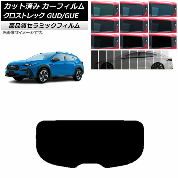 カーフィルム スバル クロストレック GUD/GUE 2022年12月～ リアガラス(1枚型) NC UV 高断熱 選べる9フィルムカラー AP-WFNC0412-R1 Car film