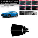 カーフィルム スバル クロストレック GUD/GUE 2022年12月〜 リアドアセット SK UV 選べる13フィルムカラー AP-WFSK0412-RD C...