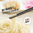 曙産業 10角ぐる麺箸 黒 23cm GM-4004 3